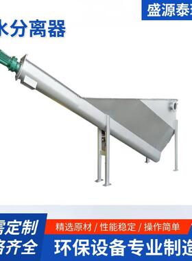 594沙水沙分离砂器旋流沙池除砂器无沉轴螺旋砂水分离器捞机制机