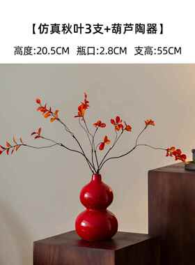 新款新家红色葫芦中式陶高瓷花瓶件客摆厅插花级感景德镇古复水培