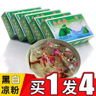 木莲豆腐即食祖名木莲冻冰爽木涟白凉粉儿童专用果冻粉食用盒装