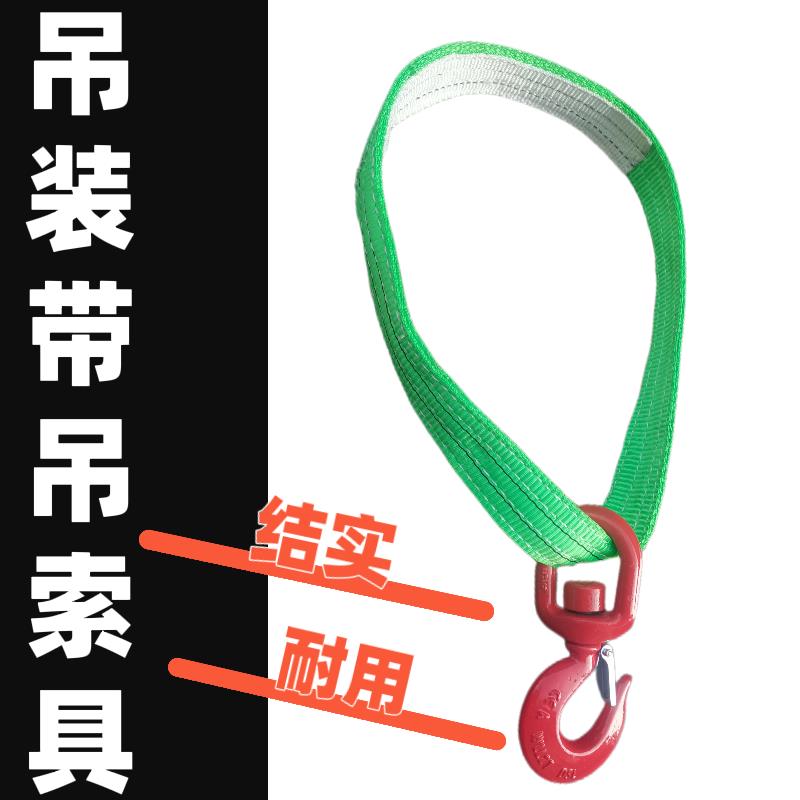 吊装带1吨0.3米吊钩吊装带旋转钩货钩货叉车吊带2吨0.5米3吨1米