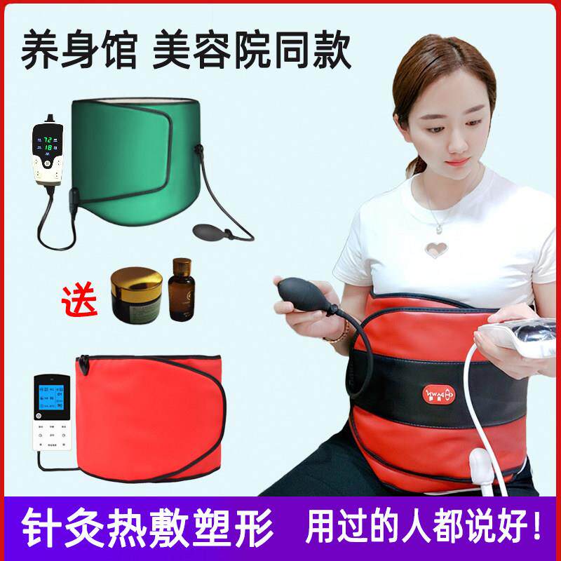 腹部针灸瘦瘦热敷包震脂肚子收腹加热瘦身减脂暖宫带官方正品腰带