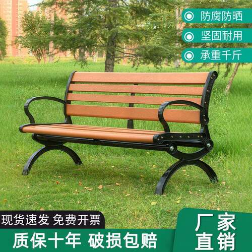 公园椅户外长椅休闲座椅长凳铸铁ps塑木长条凳室外庭院小区露天椅