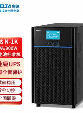 台达N系列Gen3UPS电源N-1K /N-2K /N-3K UPS不间断电源 1KVA-3KVA