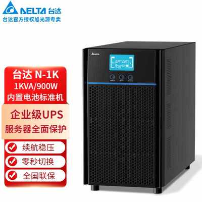 台达N系列Gen3UPS电源N-1K /N-2K /N-3K UPS不间断电源 1KVA-3KVA