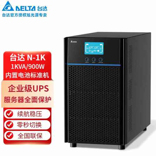 台达N系列Gen3UPS电源N-1K /N-2K /N-3K UPS不间断电源 1KVA-3KVA