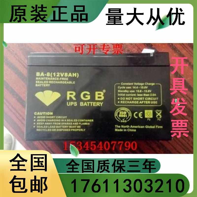 美国BA-8/12V8AH 医疗 通讯 消防 UPS电源 质保一年