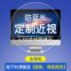 正品 大框近视显眼镜女配度数抗蓝光防辐射电脑睛圆脸瘦素颜平可光