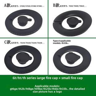 TH33B TH26B HT8BE火盖芯分火器炉头 GT6BE 适合方太煤燃气灶TH2B