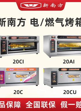 新南方电烤箱商用大容量一层二层三层披萨炉燃气烤炉商业面包平炉