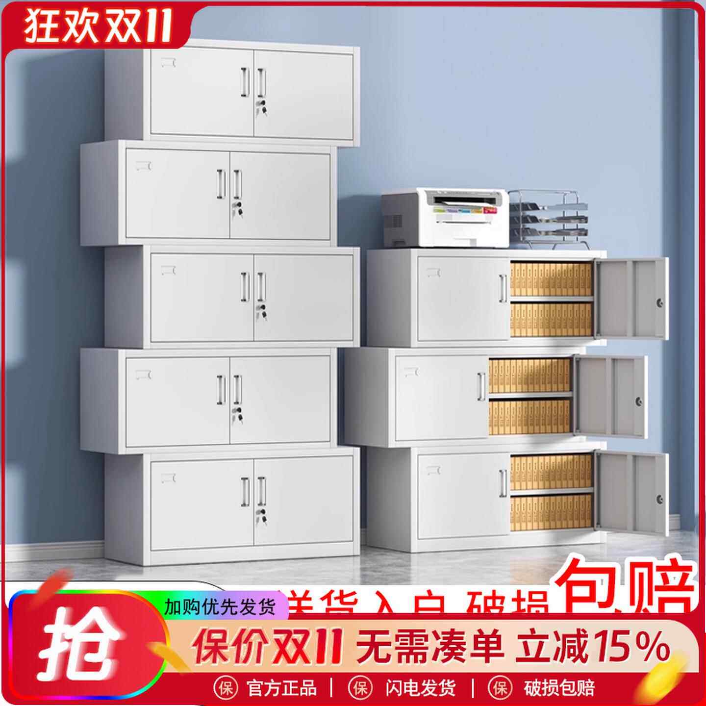 分体五节柜铁皮柜文件柜办公室储物柜资料柜凭证顶柜财务档案柜子