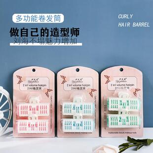 空气刘海卷发筒固定神器子母卷发器懒人八字卷发夹美发工具定制