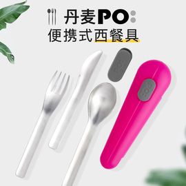 丹麦po西餐餐具，套装旅行便携式创意，环保餐具牛排叉勺子三件套