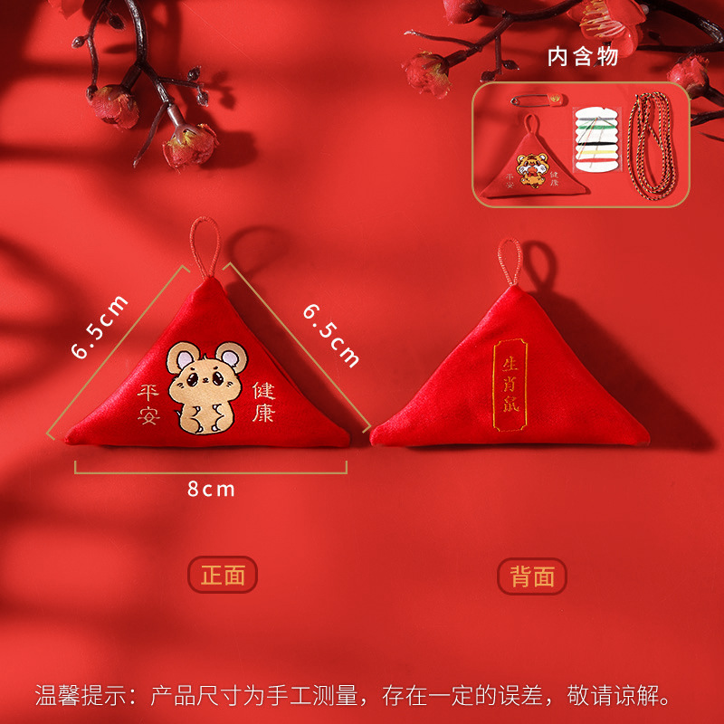 三角形婴幼儿平安符别针福袋香囊