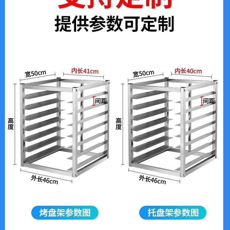 不锈钢冰箱架子冰柜内置物架面包烤盘架子多层隔层储物商用托盘架