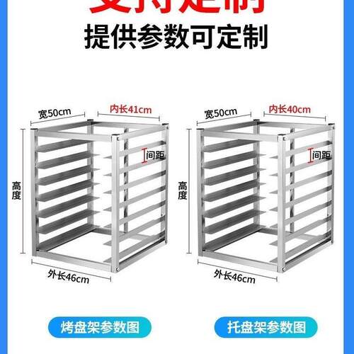 不锈钢冰箱架子冰柜内置物架面包烤盘架子多层隔层储物商用托盘架