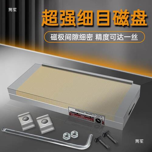 永磁细目吸盘小磨床平面切割雕刻机火密集磁台红力