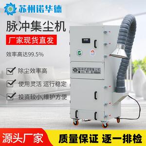 工业脉冲反吹集尘机车间磨床切割机铝屑粉尘收集器激光烟雾除尘器