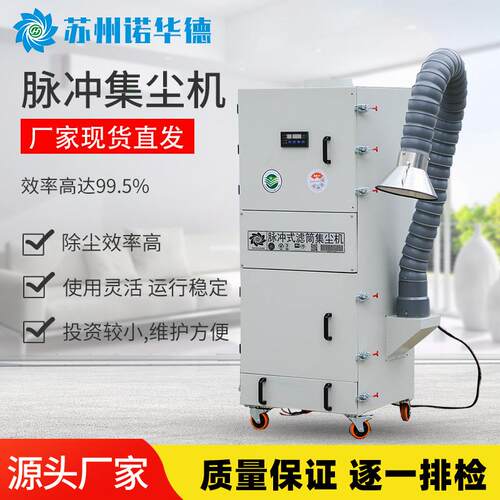 工业脉冲反吹集尘机车间磨床切割机铝屑粉尘收集器激光烟雾除尘器