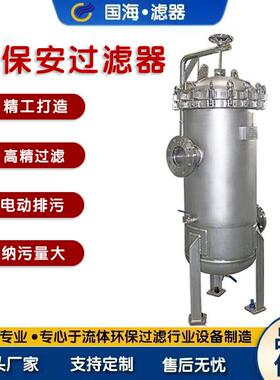 工业废水钢厂用循环水全自动自清洗过滤器 不锈钢自清洗水过滤器