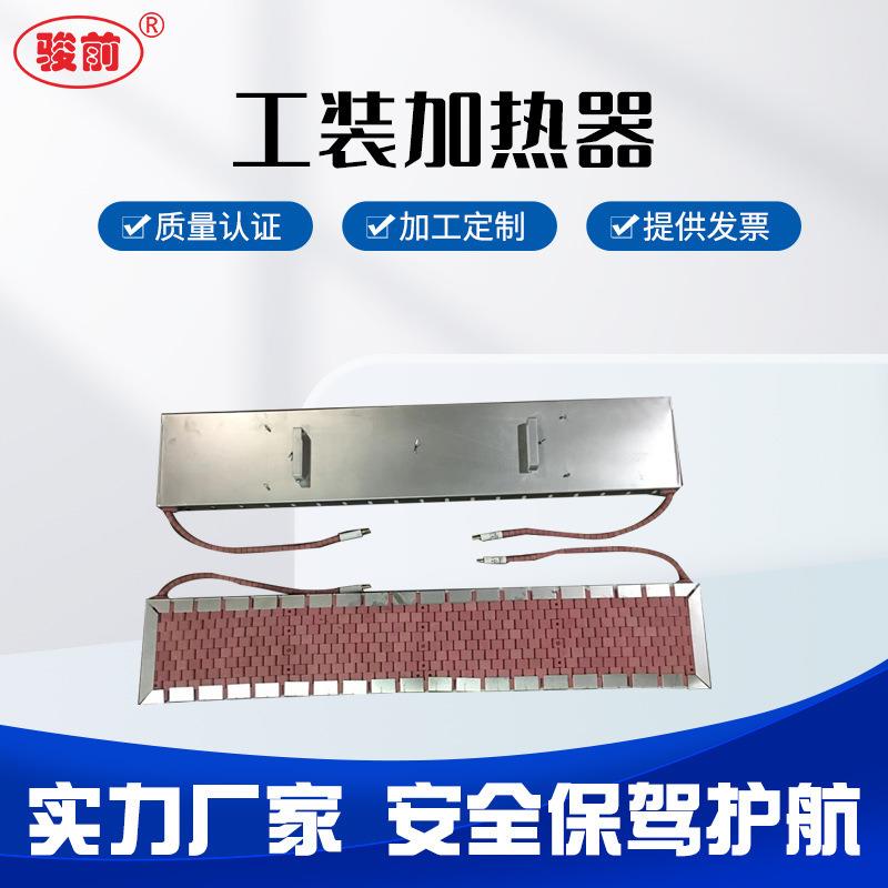 厂家直供 LCD型履带式工装加热器碳化硅发热板合金钢预热加热板