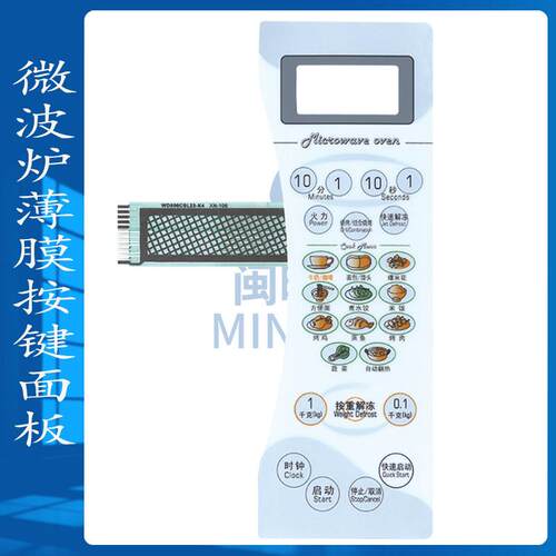 适用格兰仕微波炉按键面板薄膜开关D8023CSL-K4 D8023CTL-K4 触摸