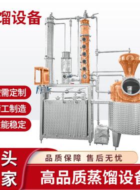 工厂自控金酒威士忌白兰地朗姆酒伏特加蒸馏器紫铜洋酒300L酿酒机