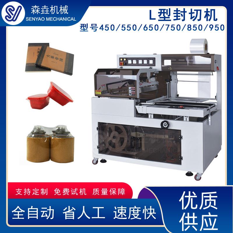 桶装方便面全自动热收缩包装机泡面面饼矿泉水自热火锅热缩封切机
