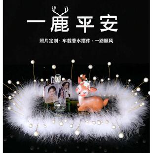 个性 车子饰品香水摆件中控台照片定制汽车摆台高档男网红女神款 潮