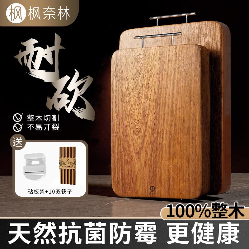 枫奈林专属黑金檀木菜板加厚案板家用抗菌防霉双面整木长方形砧板