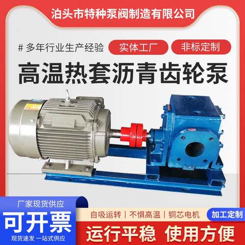 现货BWCB沥青保温齿轮泵沥青车载卸车泵大流量油漆涂料碳钢齿轮泵