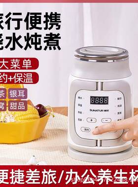 顺然YS001多功能电热水壶旅行闷烧壶304内胆便携电热饭盒学生热饭