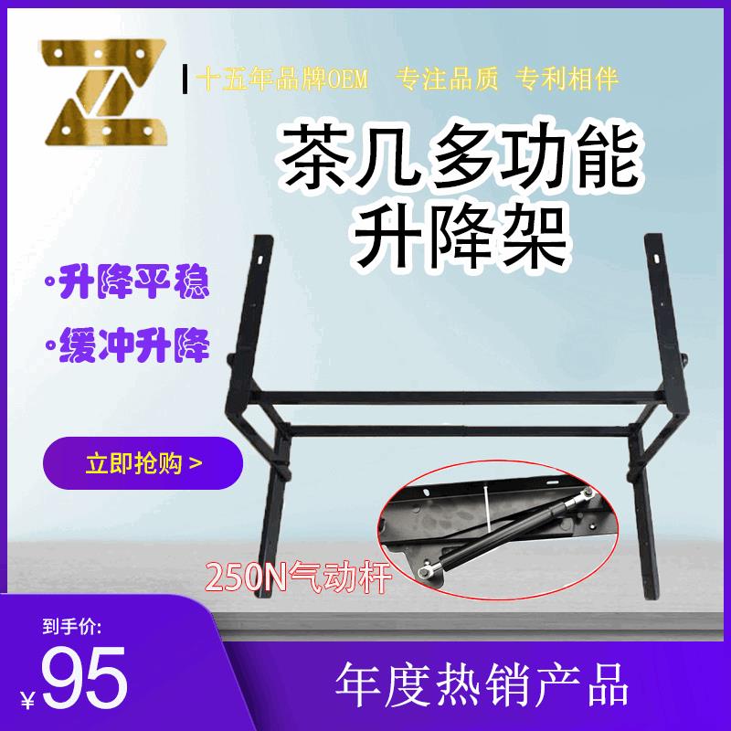 折叠茶几升降架支撑餐桌铁架书桌缓冲升降小户型茶几架家具五金件