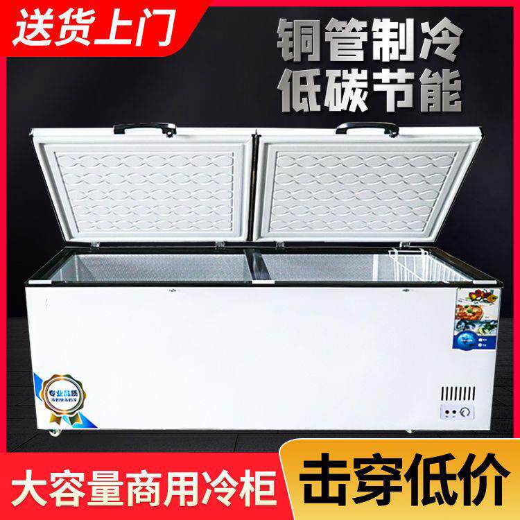 冰柜大容量家用冷藏冷冻商用冰柜保鲜冷冻冷藏两用岛柜卧式冰箱
