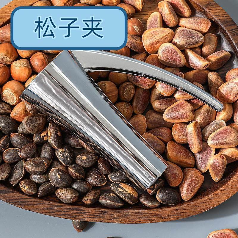 松子榛子夹家用松子开口器小榛子夹野生榛子夹小松子开口工具