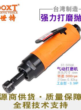 台湾BOOXT直供 ST-5006K慢速打磨刻磨机气动直风磨机强力 进口M6