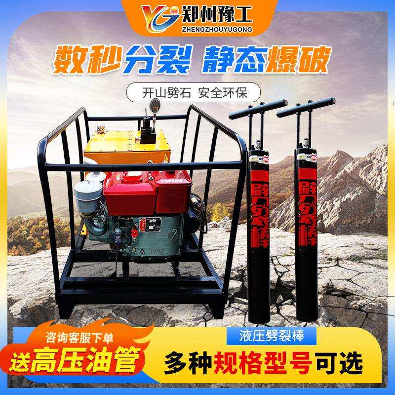 岩石分裂机混凝土破石膨胀器柱塞式静态爆破油压霹雳机液压劈裂棒