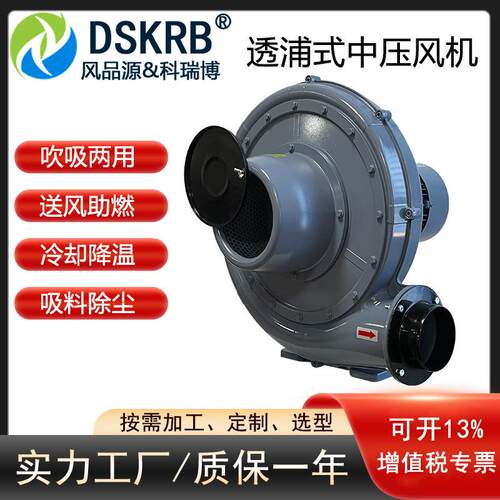 TB125-3透浦式鼓风机印刷吸附用2.2KW2200瓦物料输送用中压风机