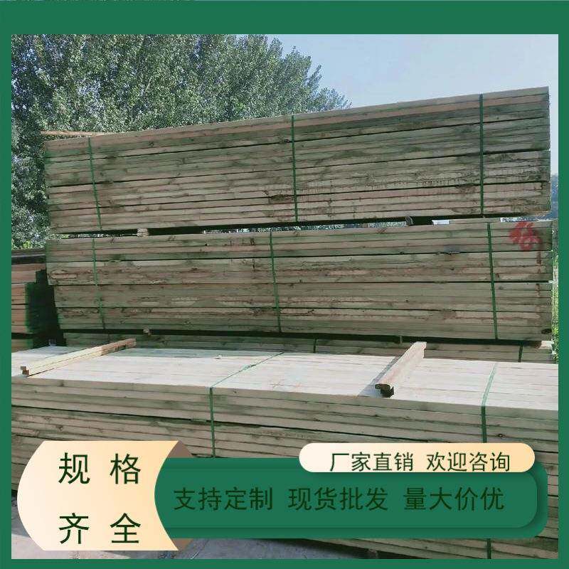 北京源头厂家樟子松木方木龙骨防腐木圆柱木条户外景观防腐木
