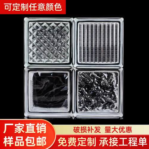 超白水晶砖空心玻璃砖采光隔断墙透明实心砖景观园林内外装饰砖厂