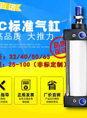 亚德客型标准气缸小型气动SC3250/SC63/80X150*25X50X75X100X200