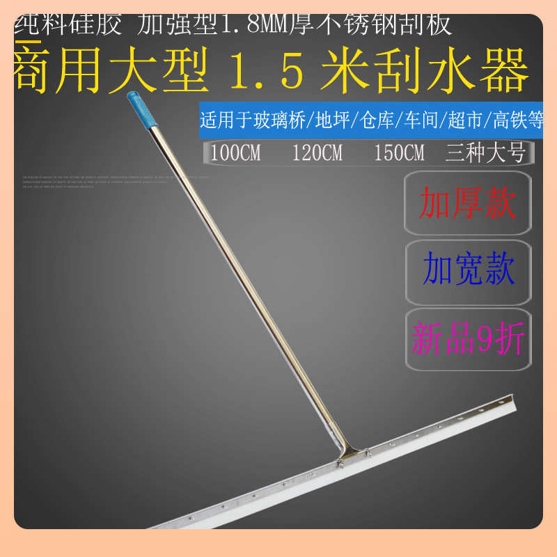 水刮挂刮水器刮水器玻璃۶100cm120cm150cm推硅胶大号桥刮水地板