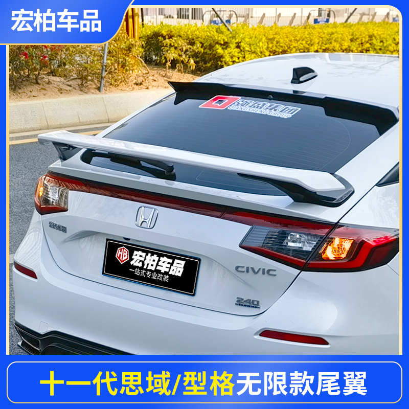 适用于十一代思域型格两厢三厢改装无限款运动尾翼压尾定风免打孔
