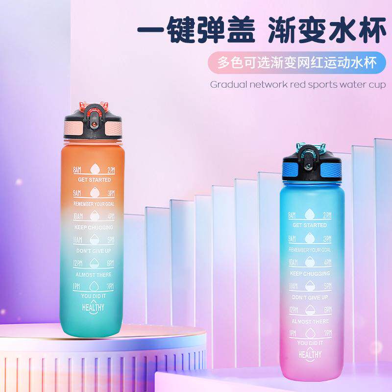 厂家1L亚马逊渐变运动水壶户外运1000ML运动水杯激励语太空杯