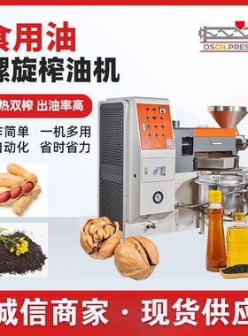 棉籽榨油机芝麻榨油机南瓜籽榨油机葵花籽榨油机大豆榨油机