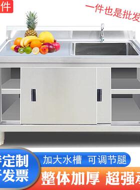 商用不锈钢水池柜池沥水储物柜饭店水槽拉门杀鱼台洗菜洗碗池柜