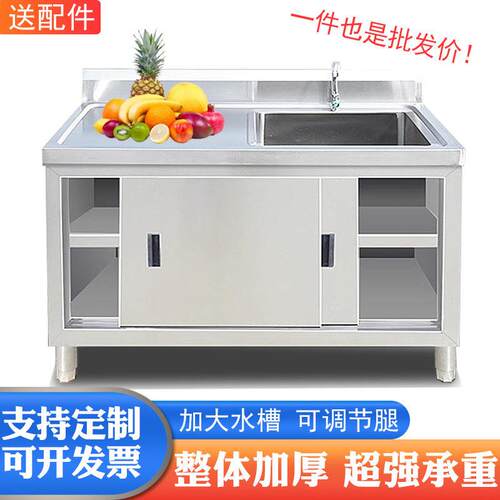 商用不锈钢水池柜池沥水储物柜饭店水槽拉门杀鱼台洗菜洗碗池柜
