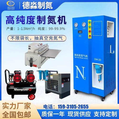 制氮机氮气机纯度食品医全自动抽真空充氮气包装机厂家现货