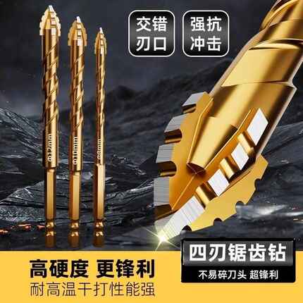 偏心歪头钻头混凝土金属瓷砖大理石打孔加长高硬度开孔器电钻钻头