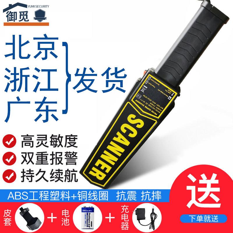 金属探测器高精度MD3003B1机场车站安检棒学校考场手机手持扫瞄仪