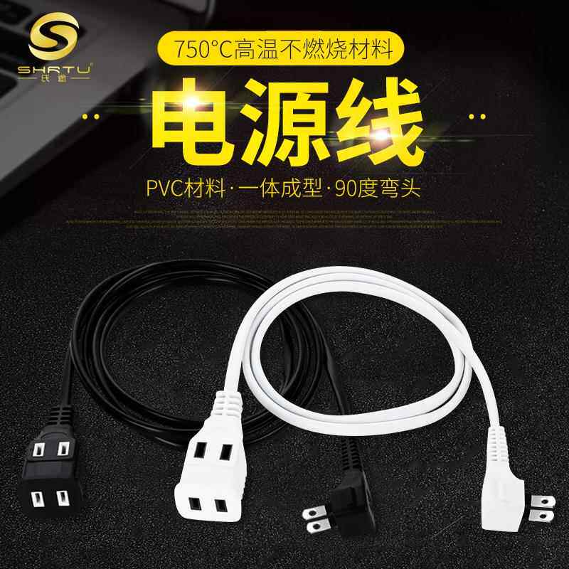 氏途两插头弯头一转二大功率电源延长线转换器电视机转换插头家用